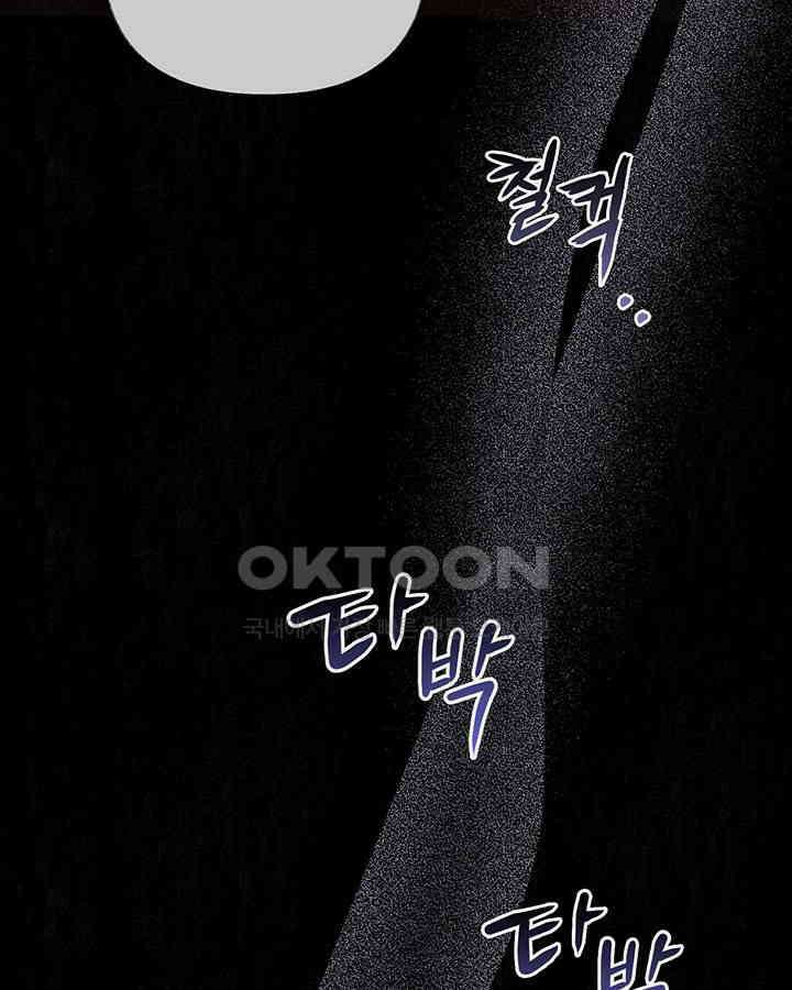 교활하지 못한 마녀에게 40화 [시즌1 완결] 3