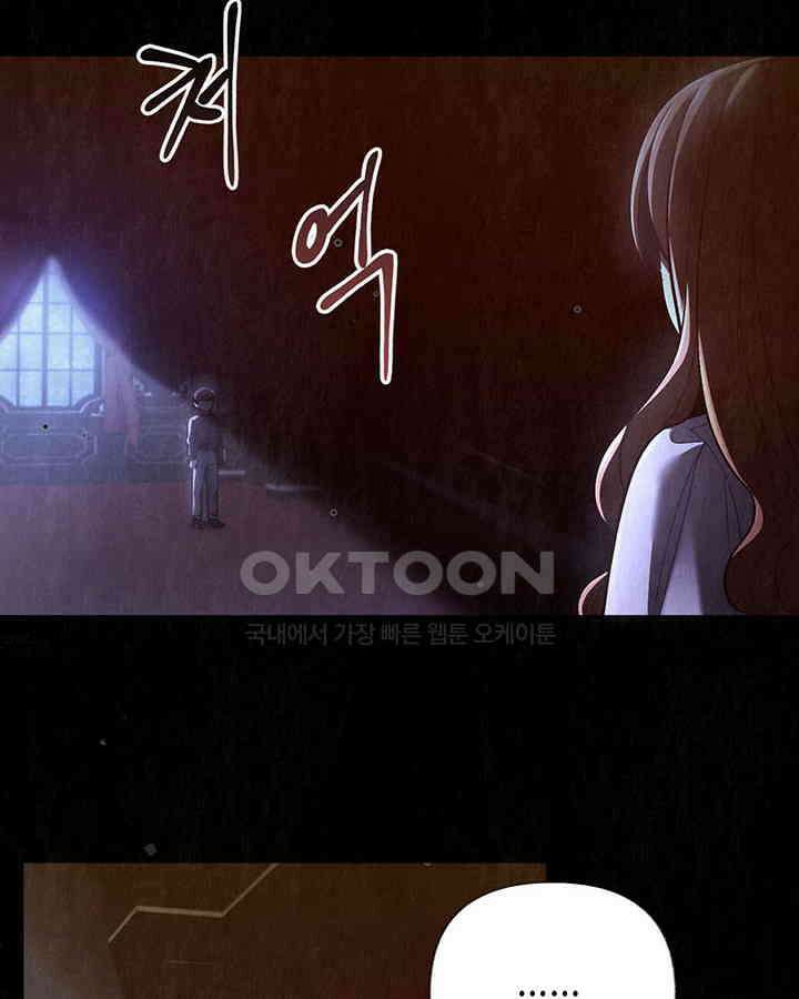 교활하지 못한 마녀에게 40화 [시즌1 완결] 6