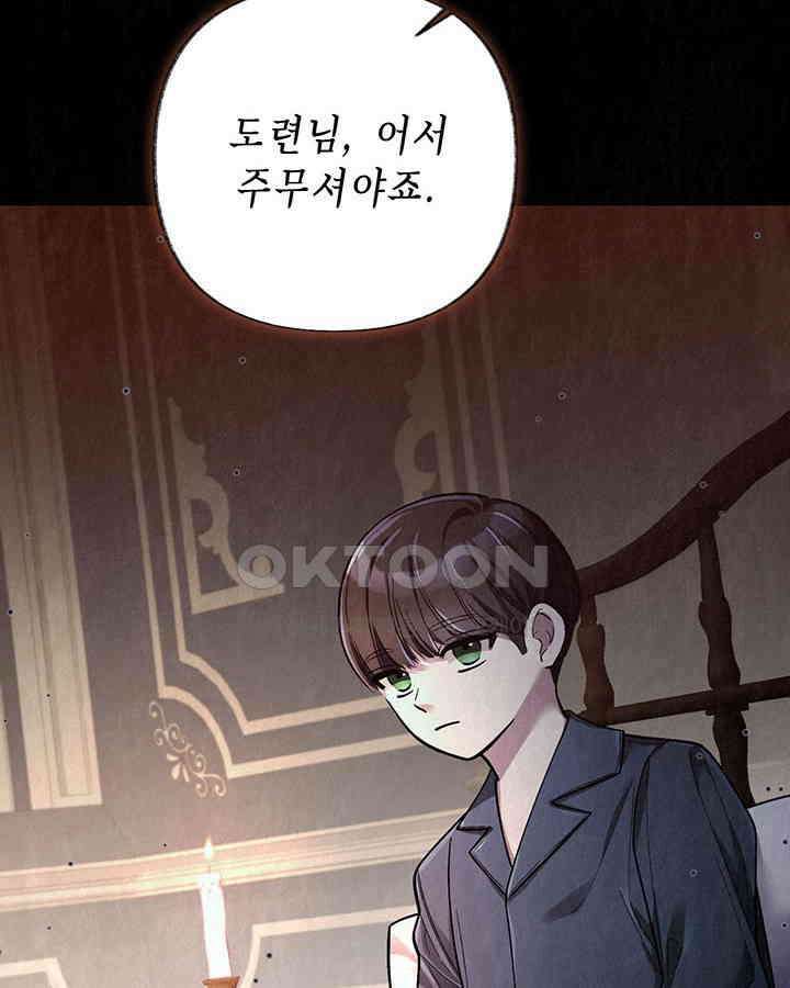 교활하지 못한 마녀에게 40화 [시즌1 완결] 12