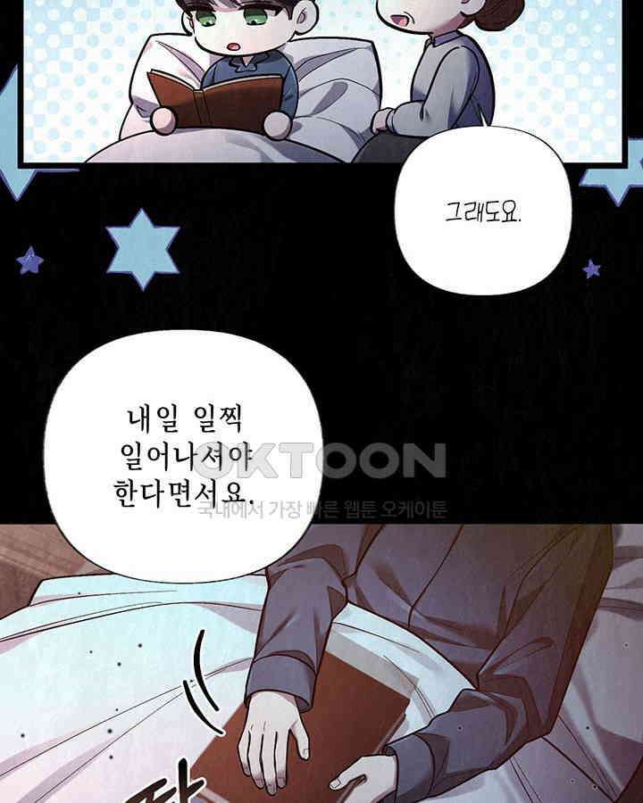 교활하지 못한 마녀에게 40화 [시즌1 완결] 14