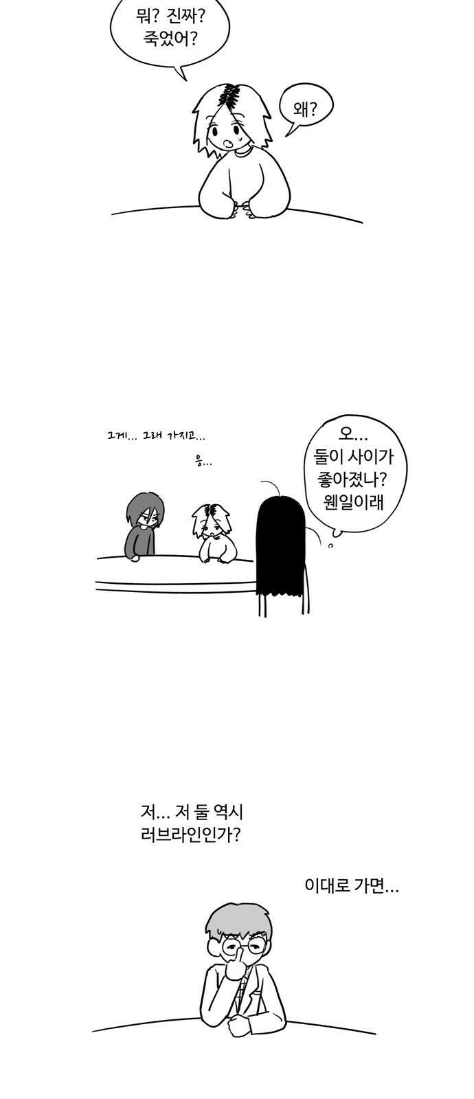 아르마딜로 23화 4