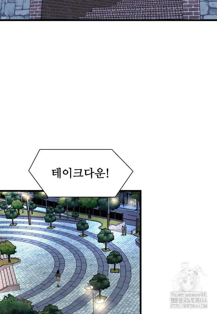 샤크 시즌4 120화 2