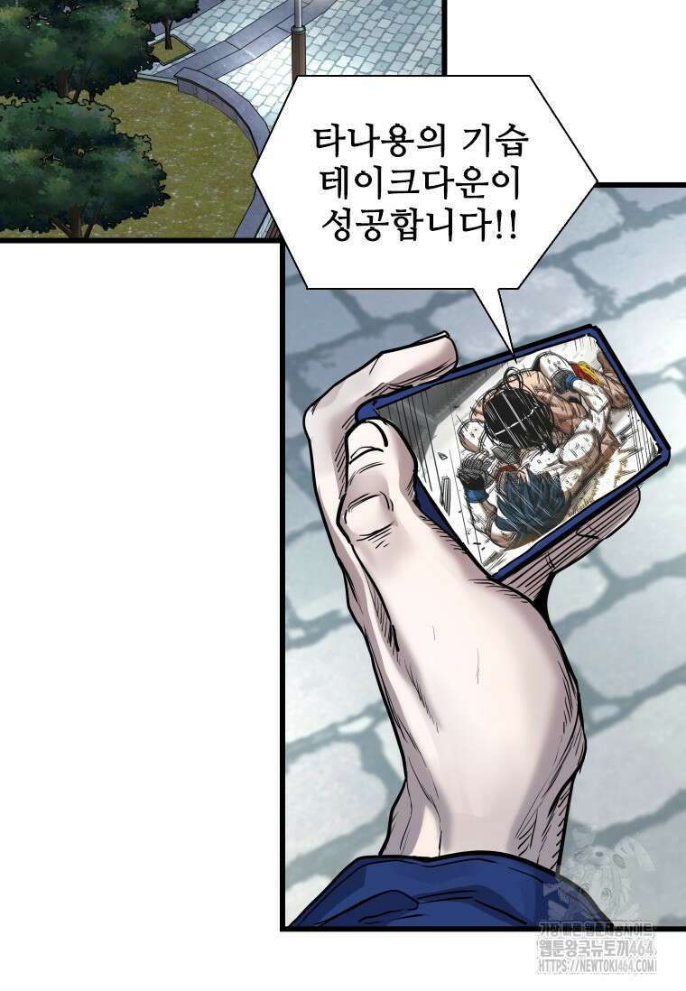 샤크 시즌4 120화 3