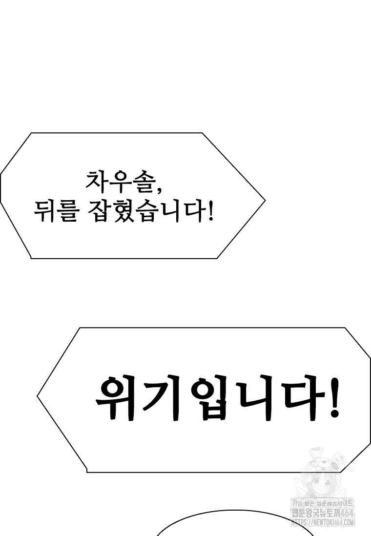 샤크 시즌4 120화 4