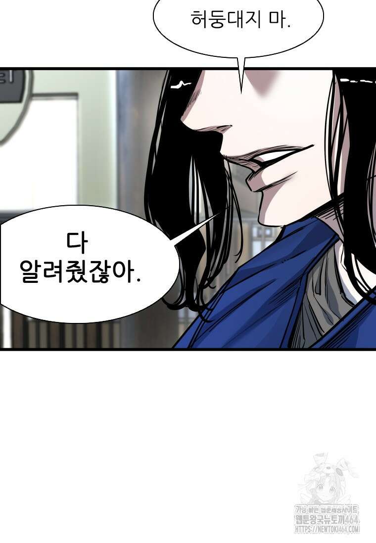 샤크 시즌4 120화 5