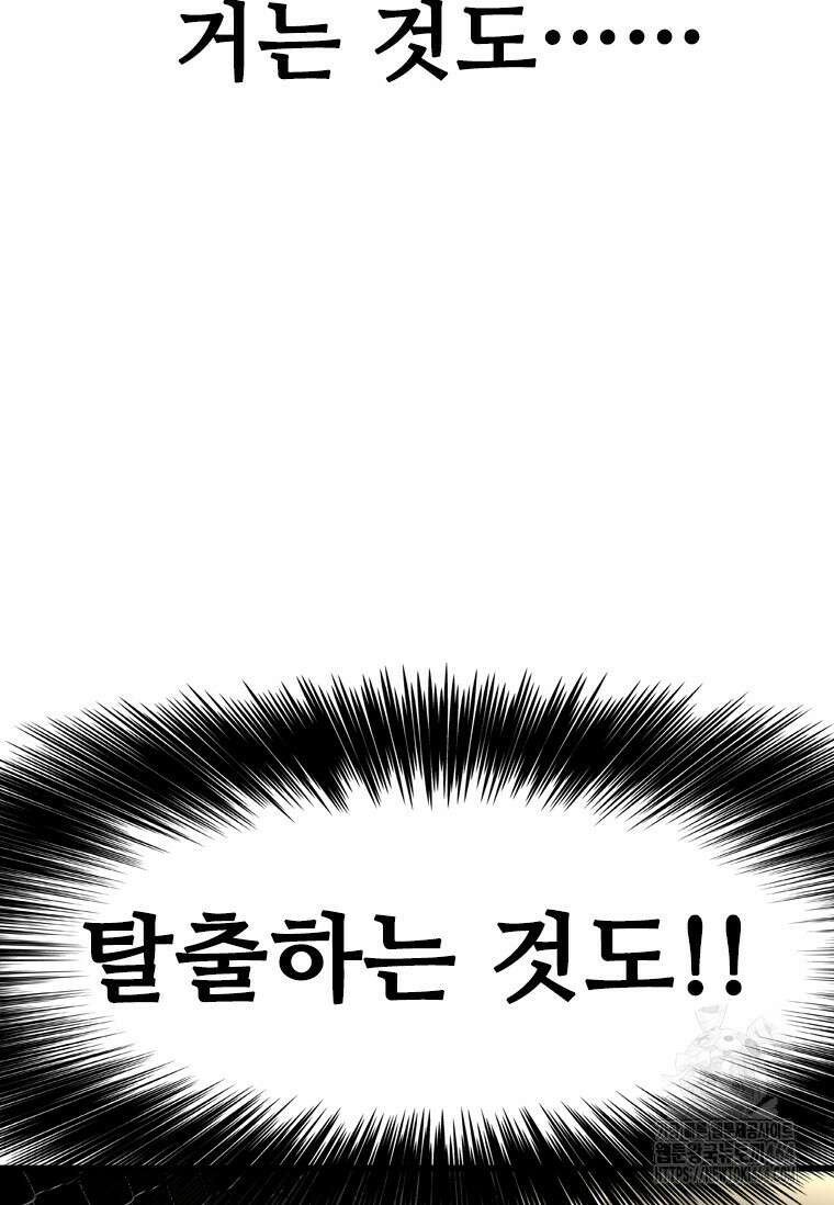 샤크 시즌4 120화 11
