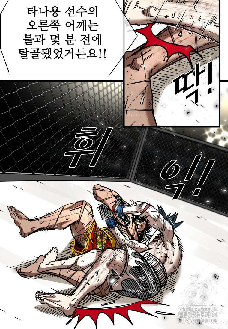 샤크 시즌4 120화 14