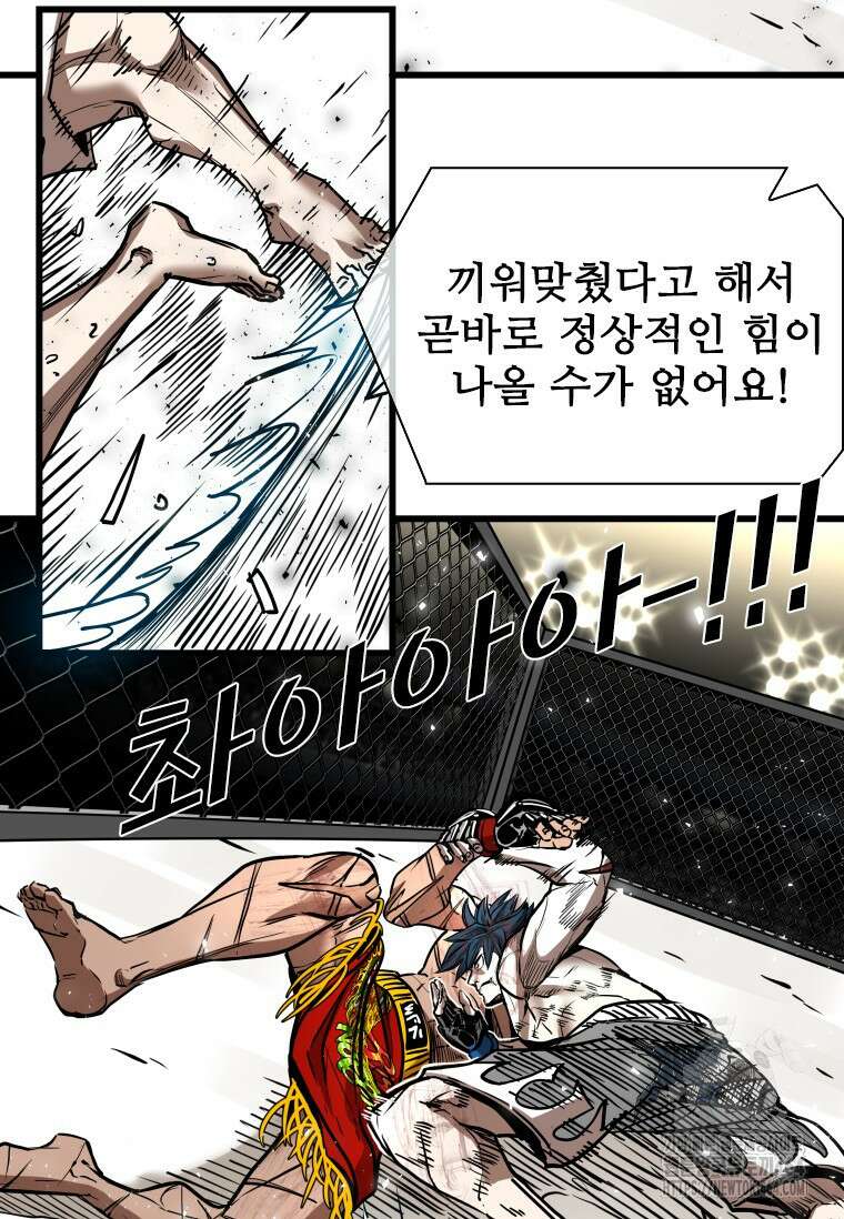 샤크 시즌4 120화 15