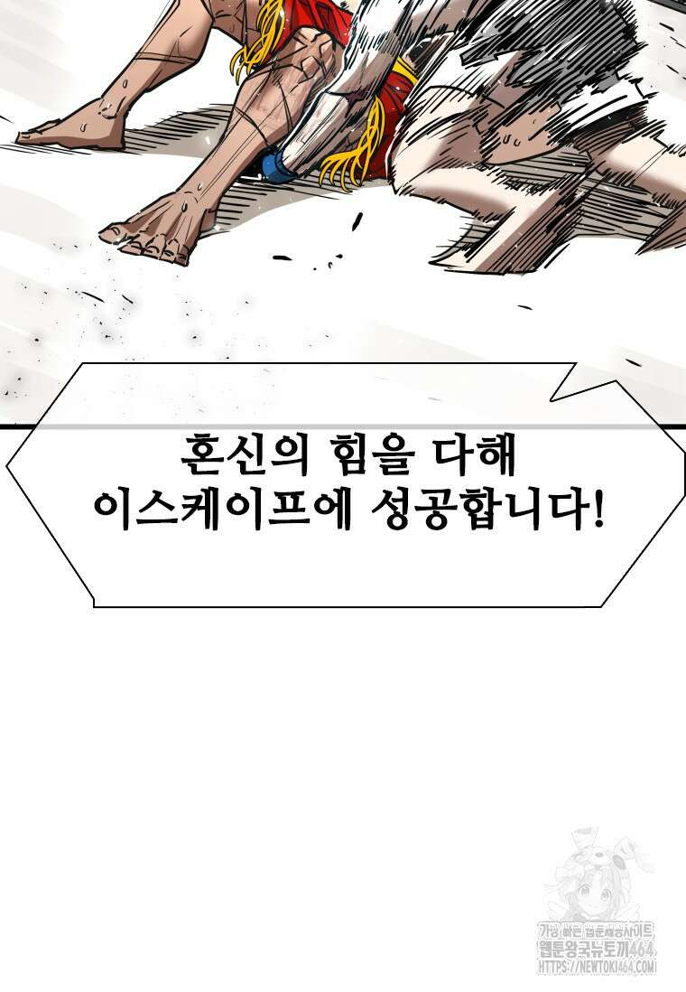 샤크 시즌4 120화 17