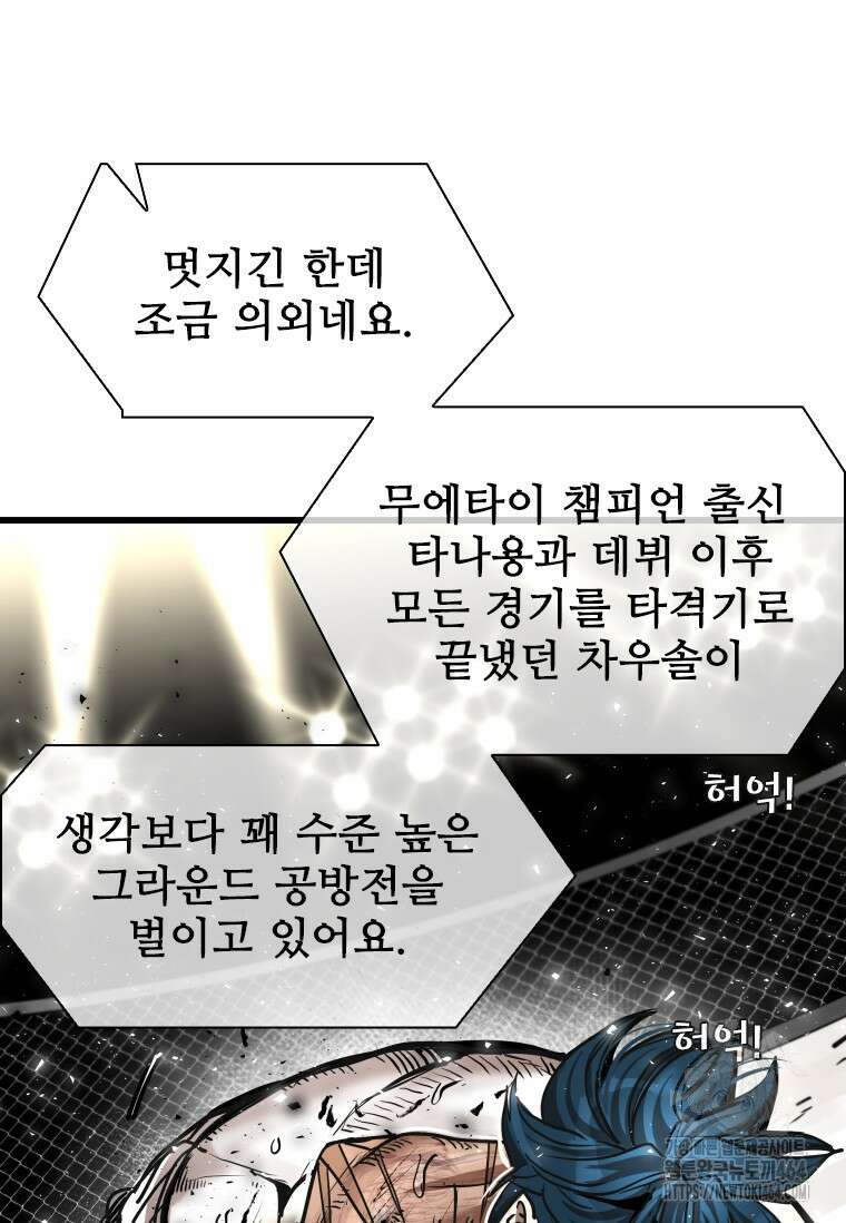 샤크 시즌4 120화 18