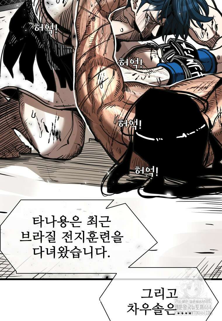 샤크 시즌4 120화 19