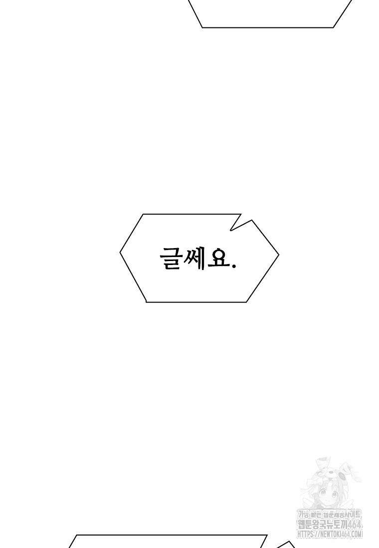 샤크 시즌4 120화 20