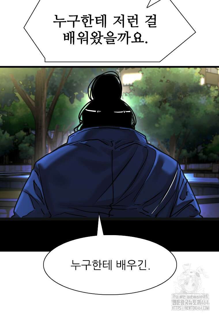 샤크 시즌4 120화 21