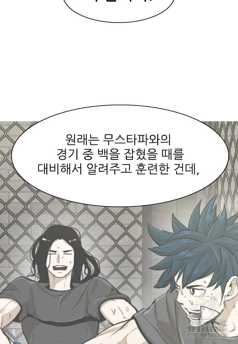 샤크 시즌4 120화 24
