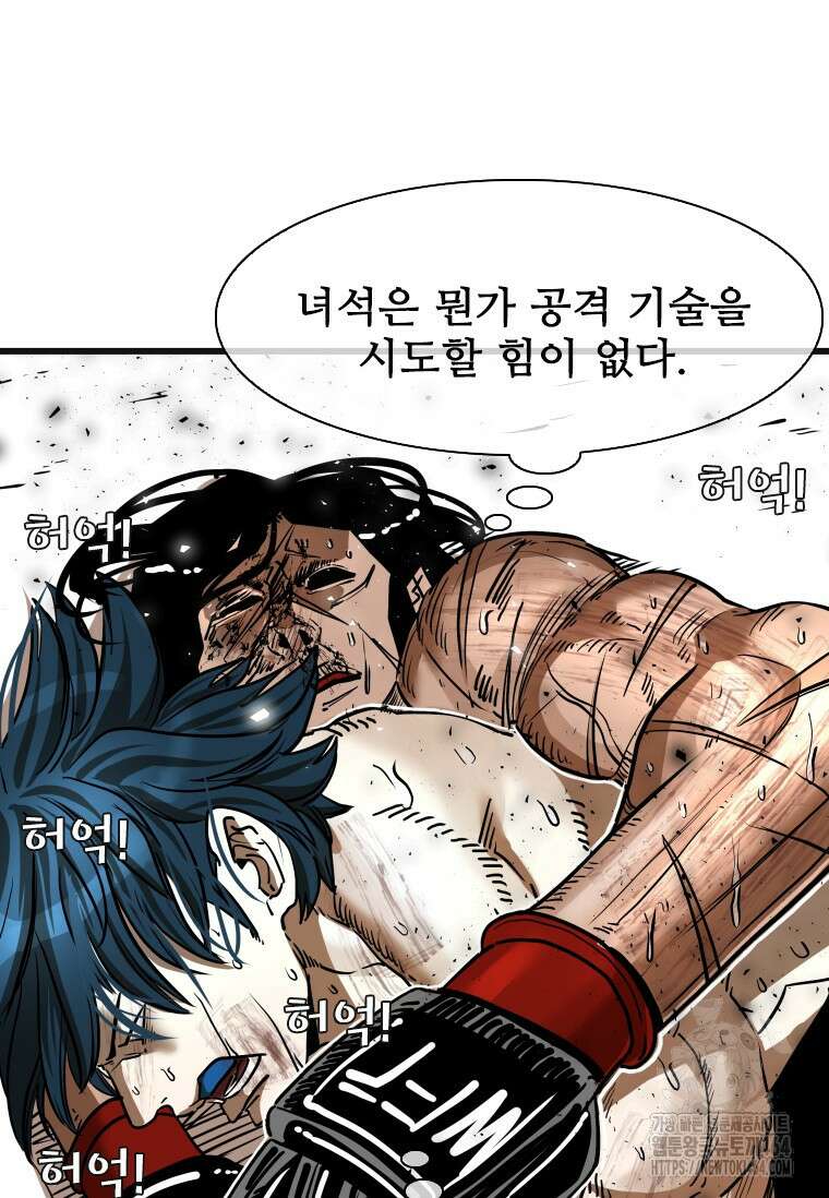 샤크 시즌4 120화 28