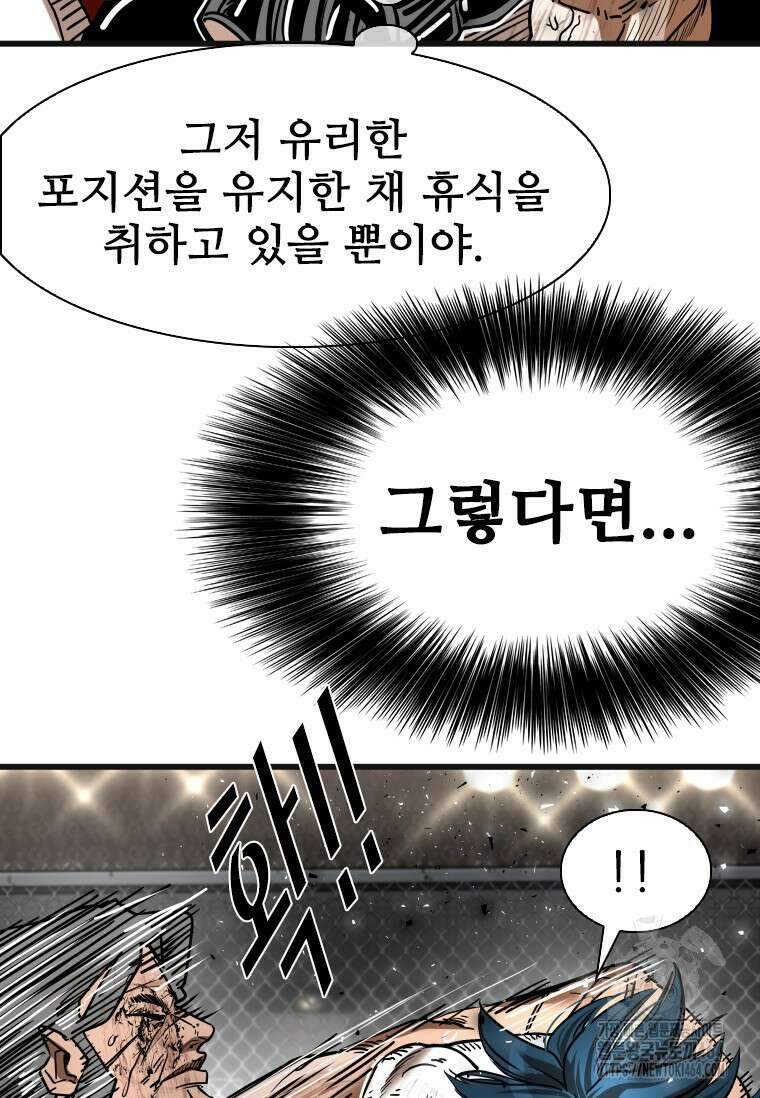 샤크 시즌4 120화 29