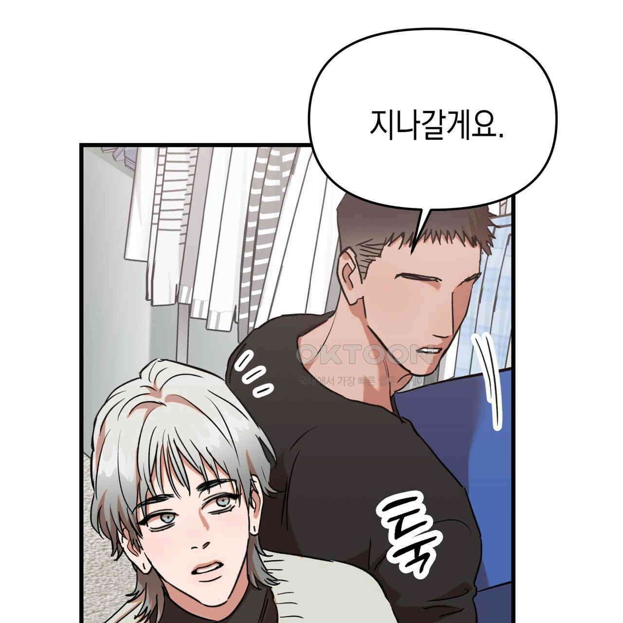 현장 검거! 22화 - 사이비 편 (1) 9