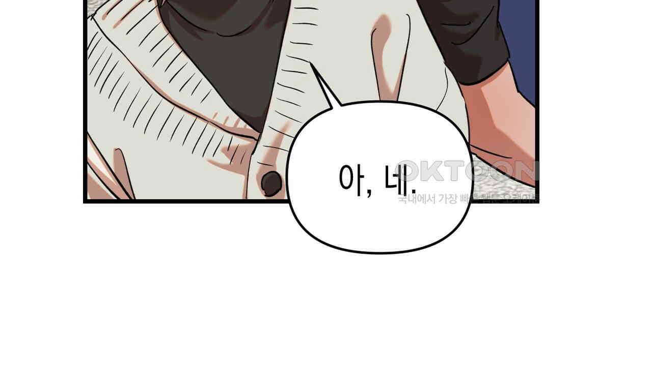 현장 검거! 22화 - 사이비 편 (1) 10