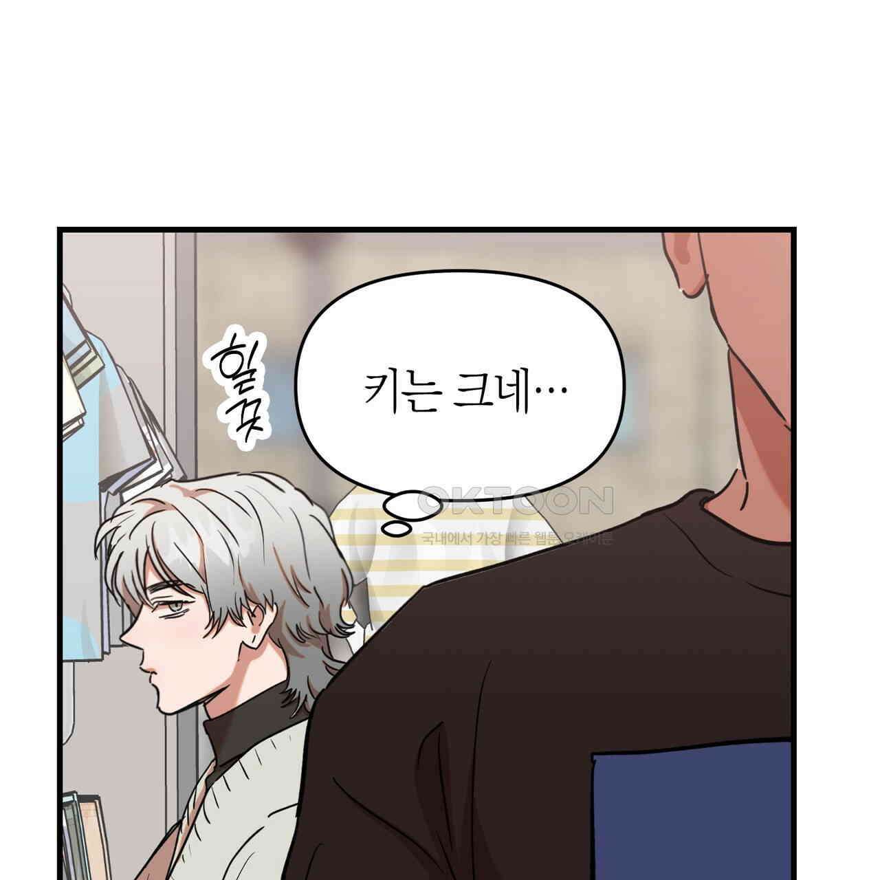 현장 검거! 22화 - 사이비 편 (1) 11