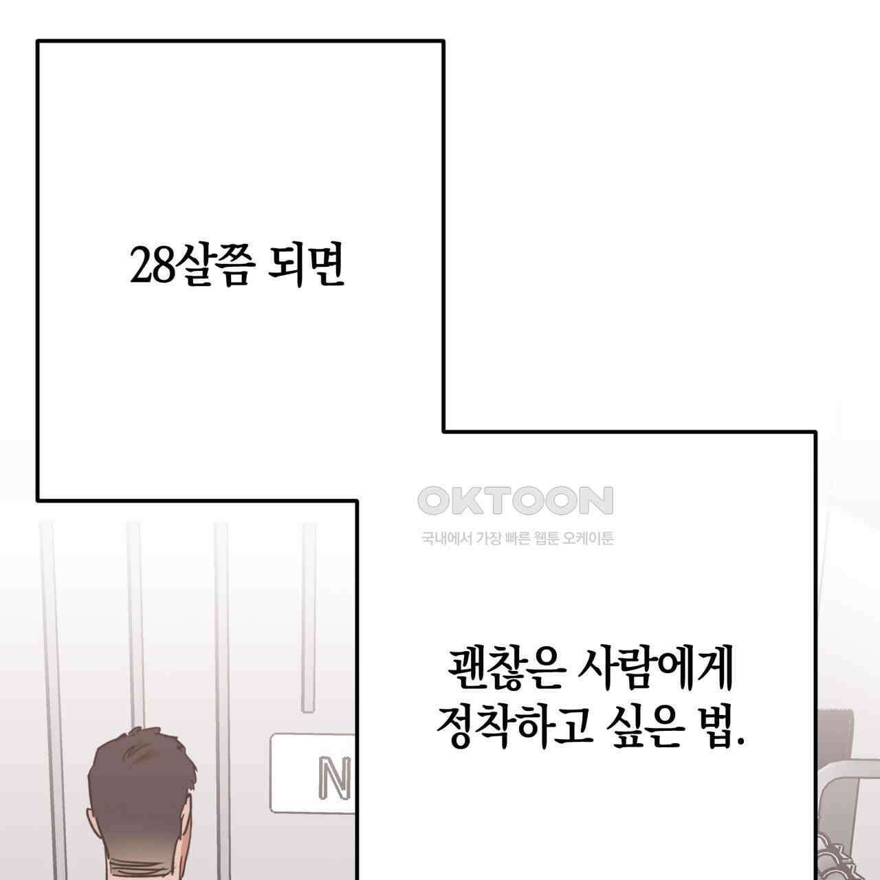 현장 검거! 22화 - 사이비 편 (1) 13