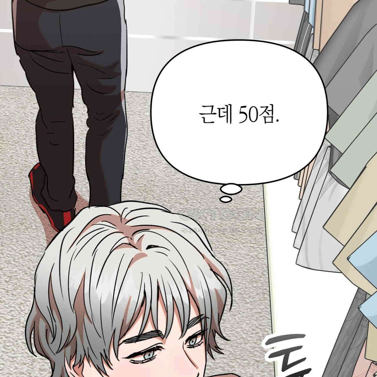 현장 검거! 22화 - 사이비 편 (1) 15