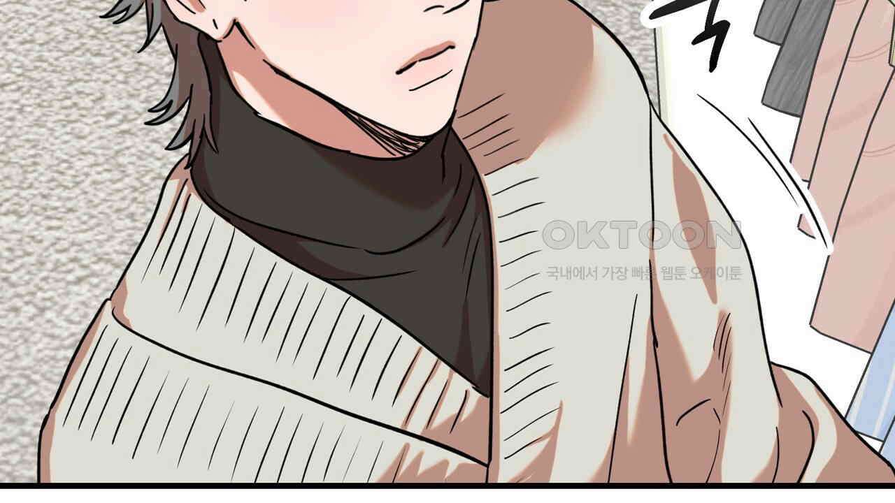 현장 검거! 22화 - 사이비 편 (1) 16