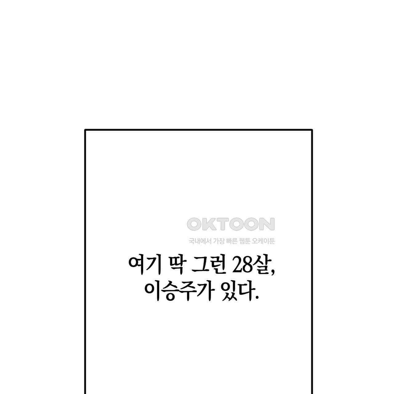 현장 검거! 22화 - 사이비 편 (1) 17