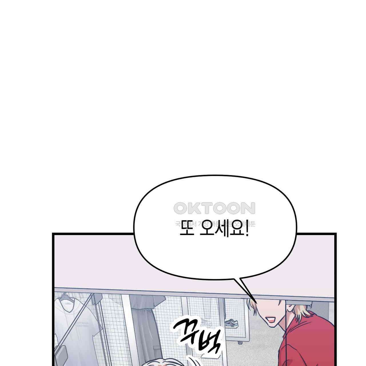 현장 검거! 22화 - 사이비 편 (1) 19