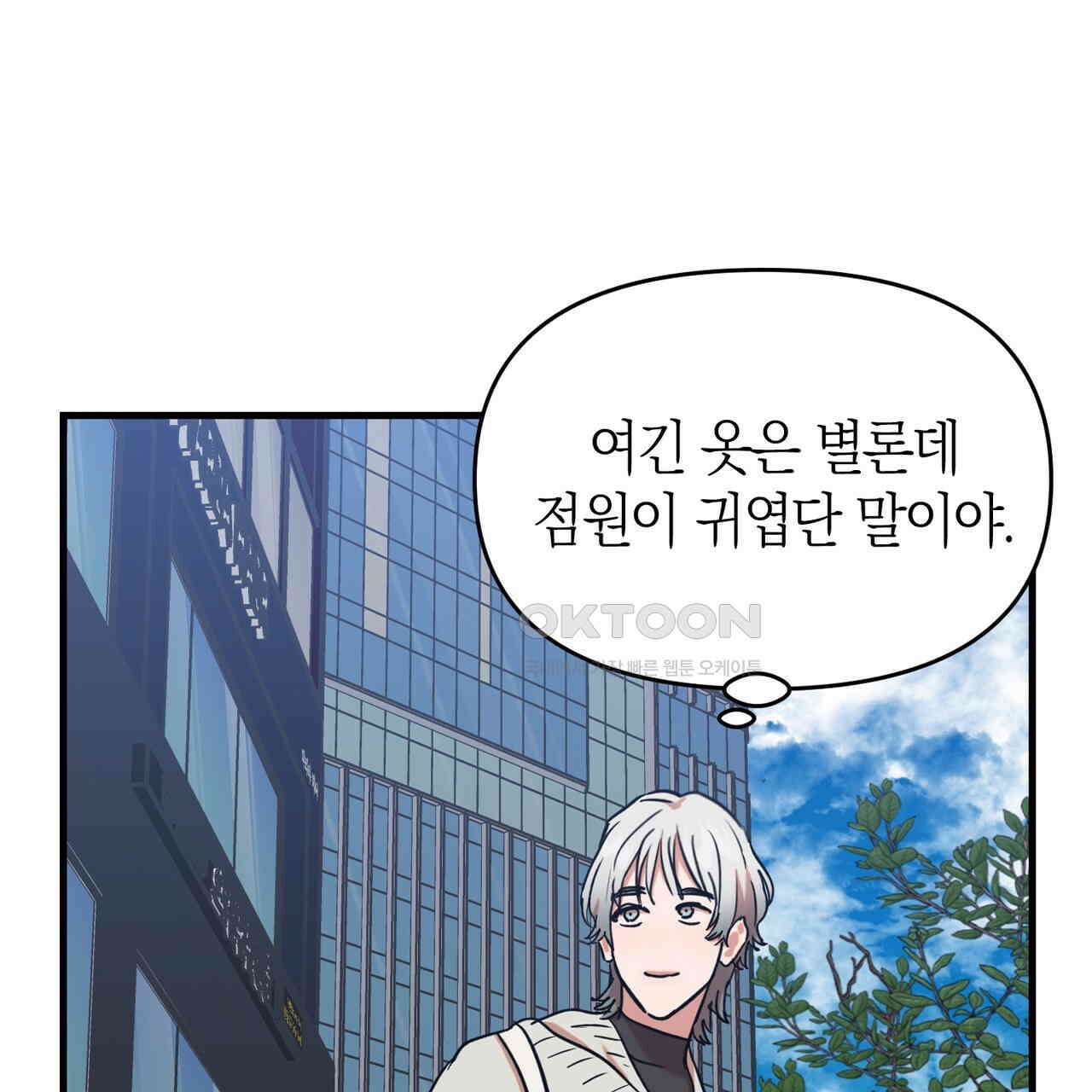 현장 검거! 22화 - 사이비 편 (1) 21