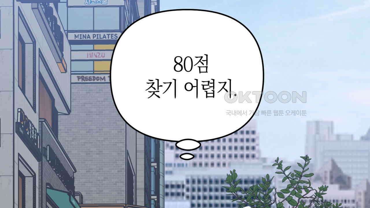 현장 검거! 22화 - 사이비 편 (1) 24