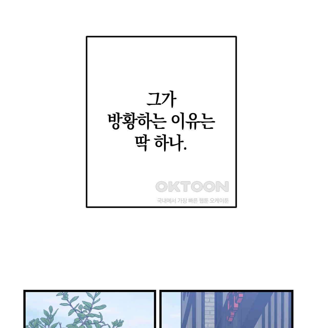 현장 검거! 22화 - 사이비 편 (1) 27