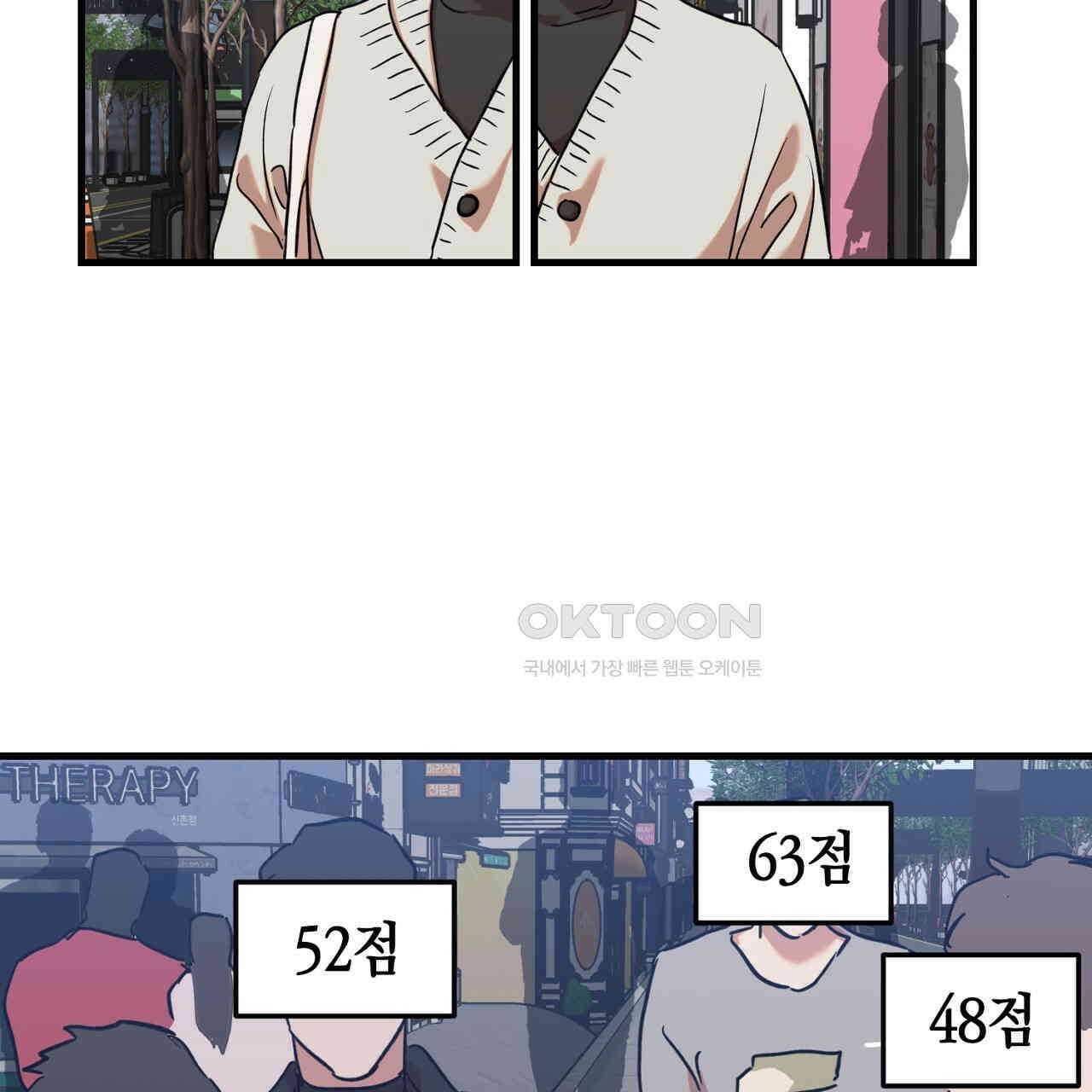 현장 검거! 22화 - 사이비 편 (1) 29