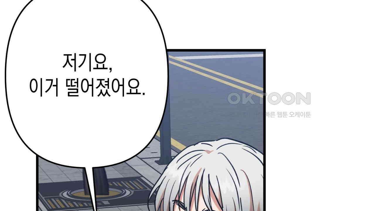 현장 검거! 22화 - 사이비 편 (1) 34