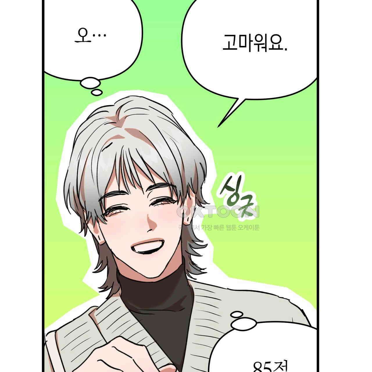 현장 검거! 22화 - 사이비 편 (1) 39