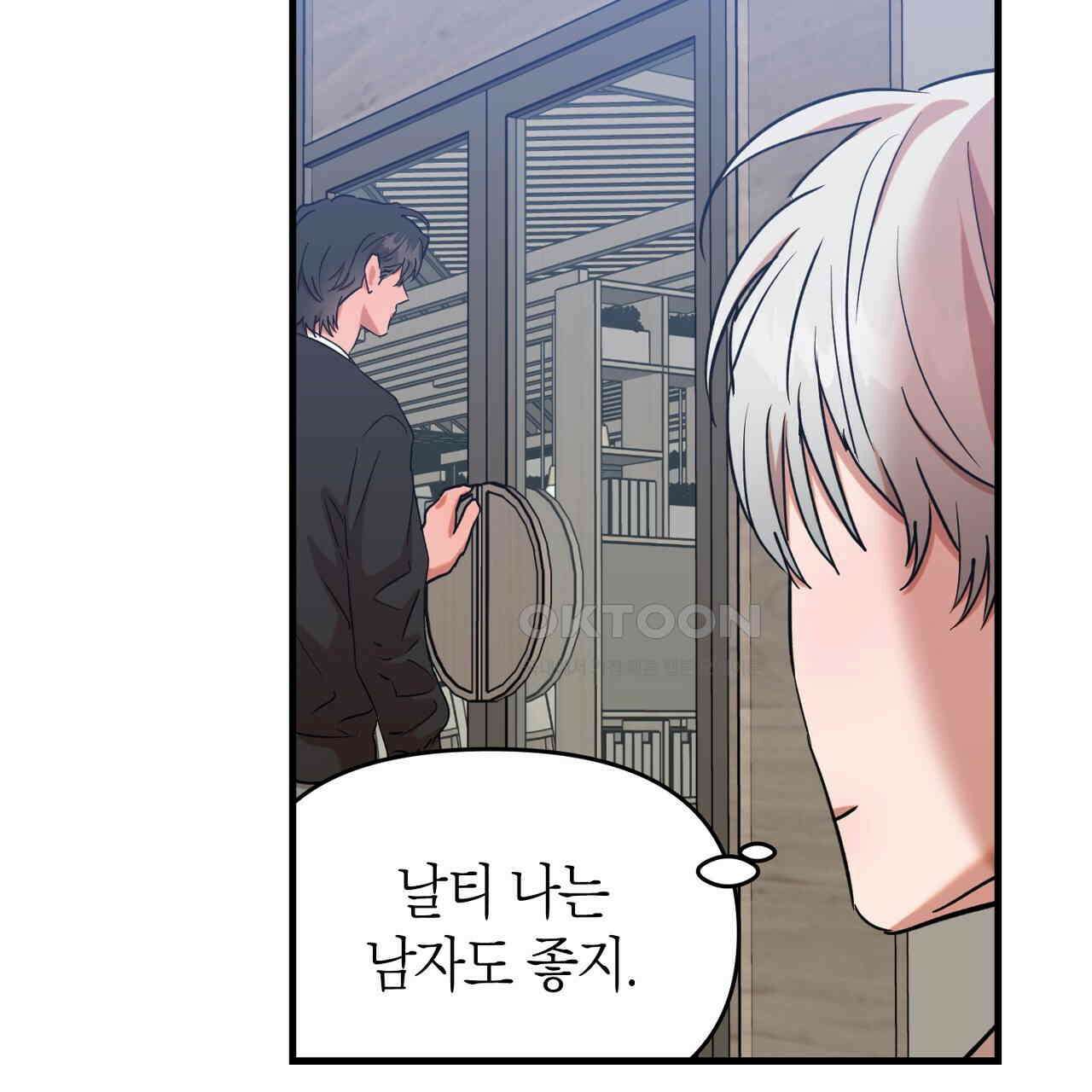 현장 검거! 22화 - 사이비 편 (1) 43