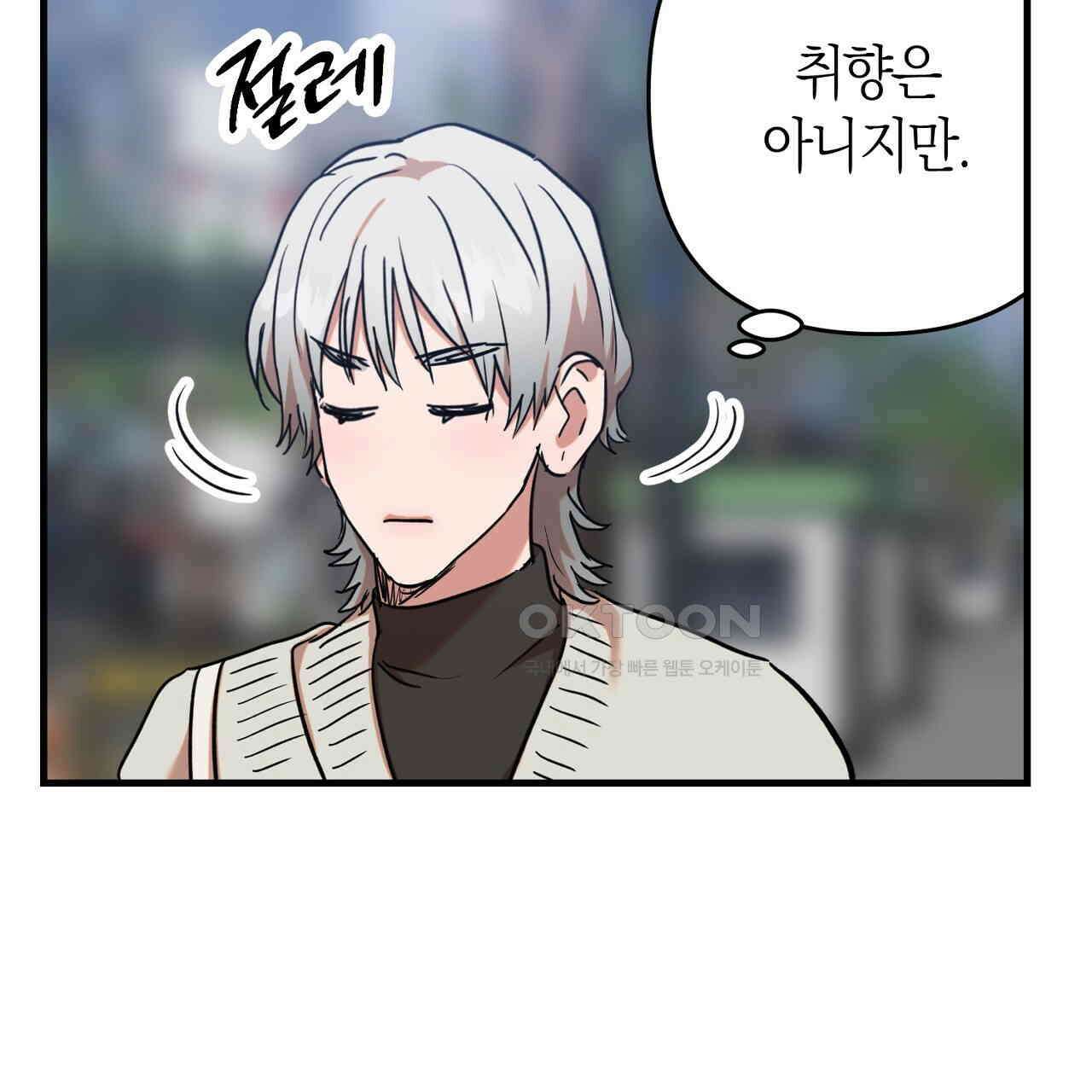 현장 검거! 22화 - 사이비 편 (1) 45