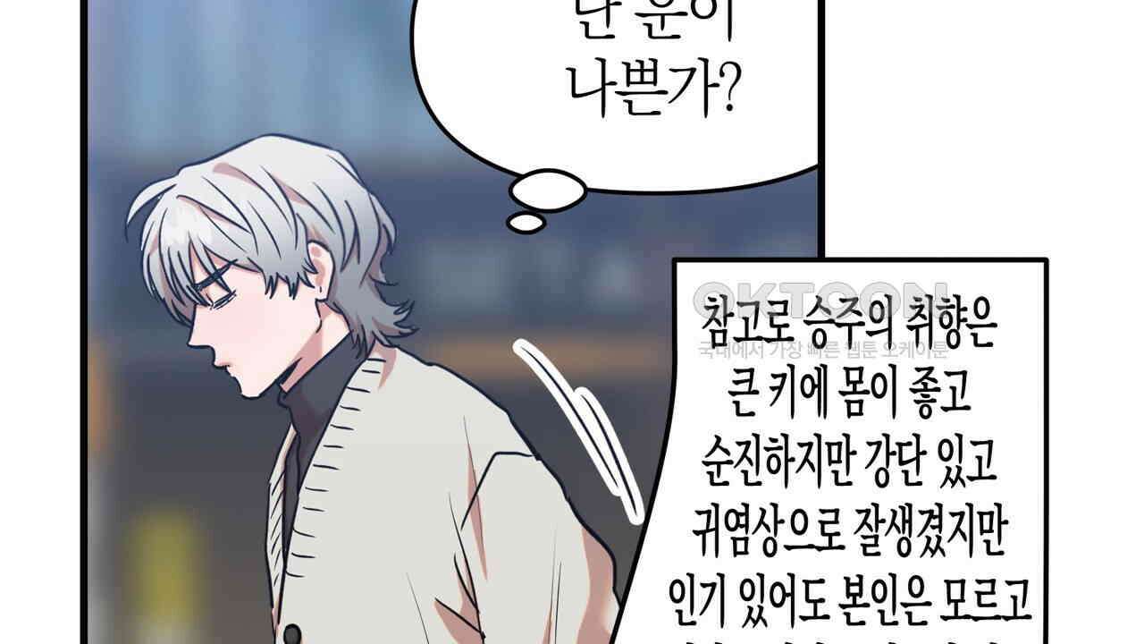 현장 검거! 22화 - 사이비 편 (1) 52