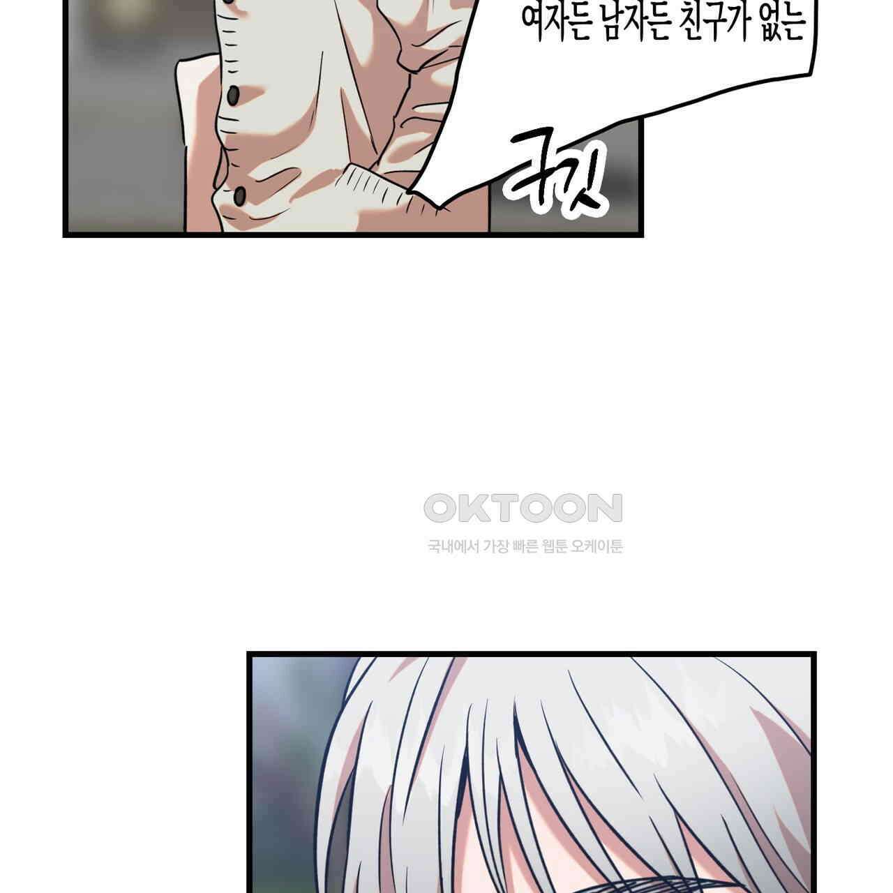 현장 검거! 22화 - 사이비 편 (1) 53