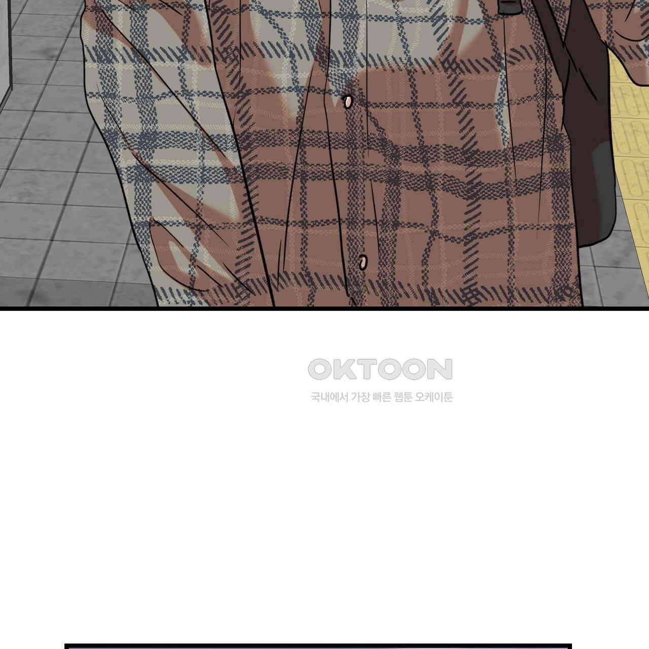 현장 검거! 22화 - 사이비 편 (1) 67