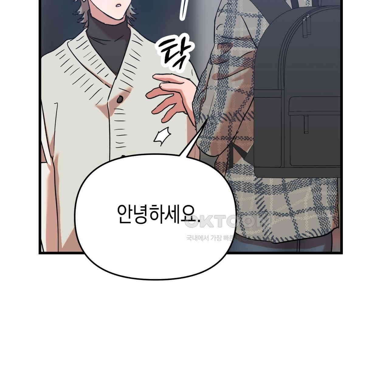 현장 검거! 22화 - 사이비 편 (1) 69