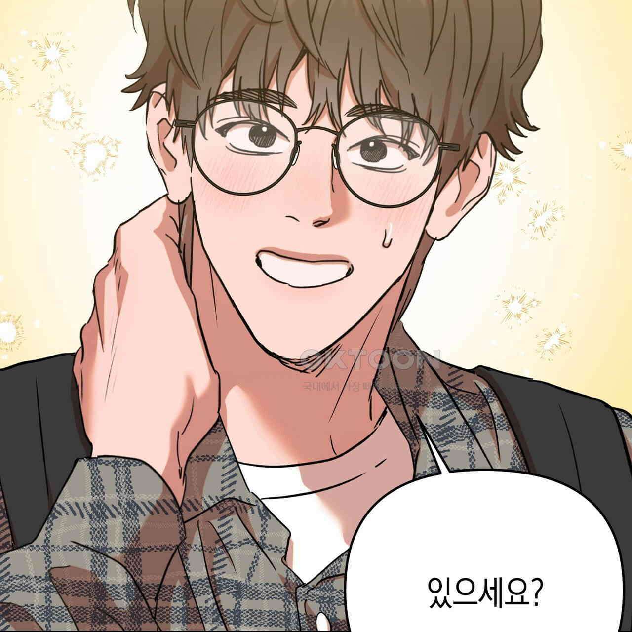 현장 검거! 22화 - 사이비 편 (1) 71