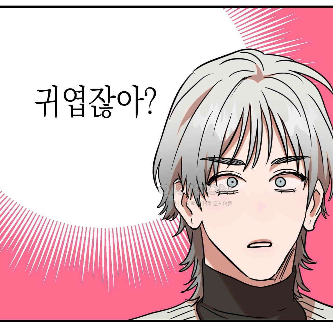 현장 검거! 22화 - 사이비 편 (1) 73