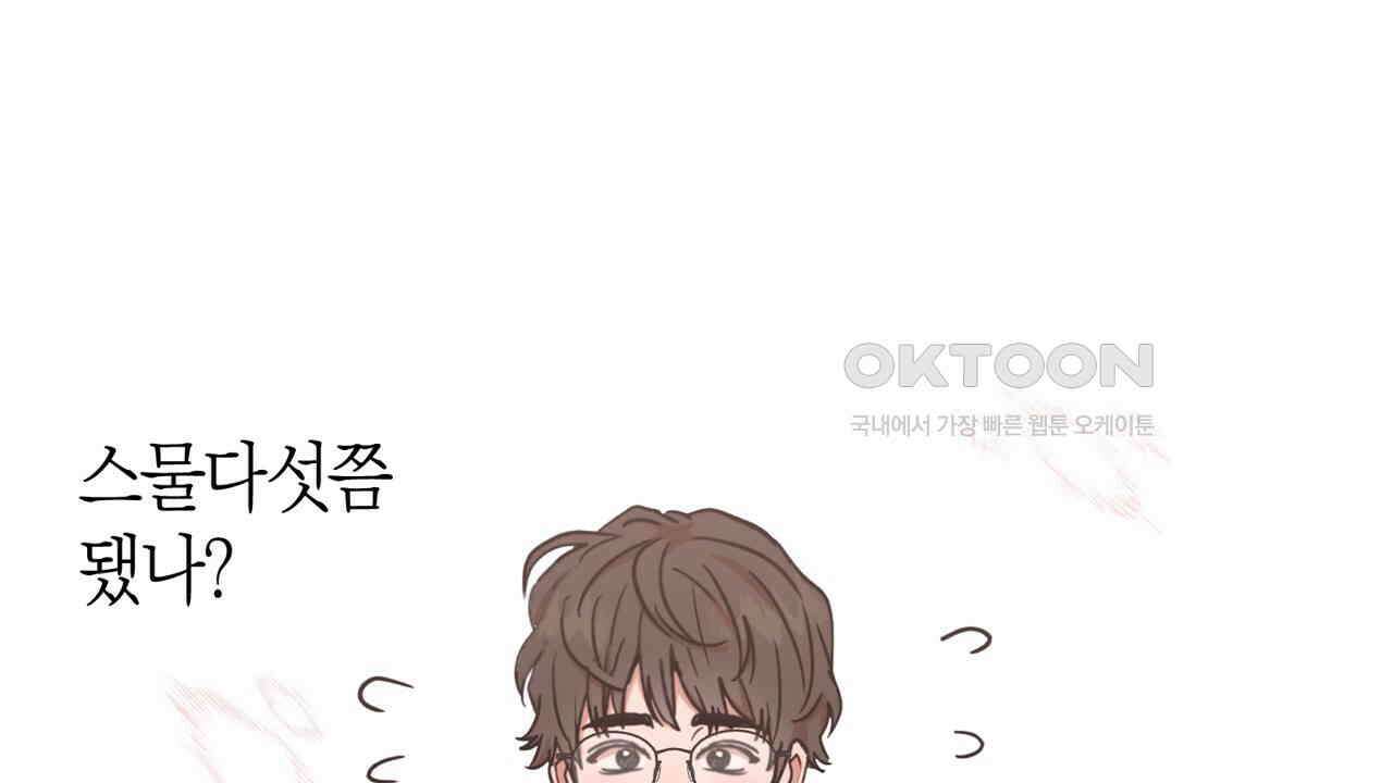 현장 검거! 22화 - 사이비 편 (1) 74