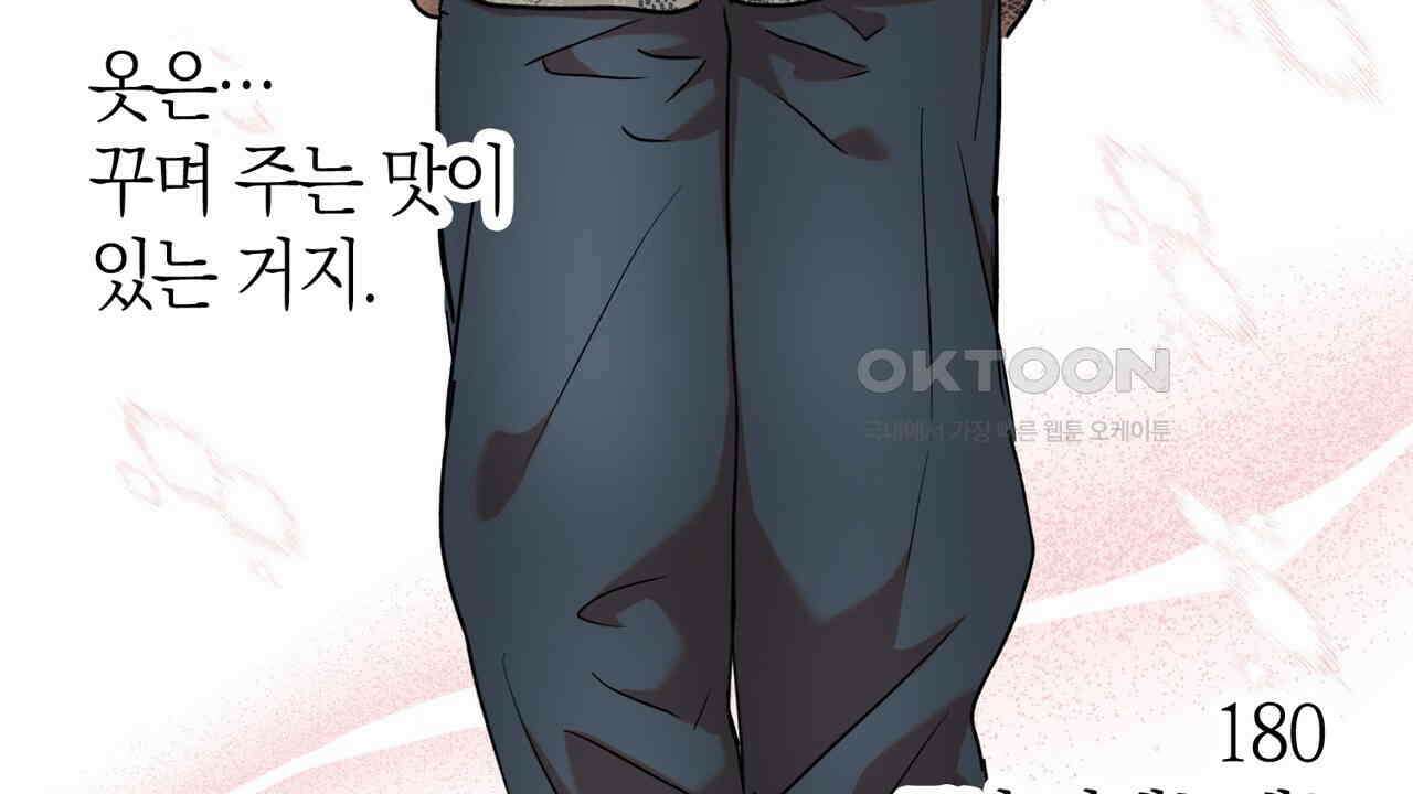 현장 검거! 22화 - 사이비 편 (1) 76