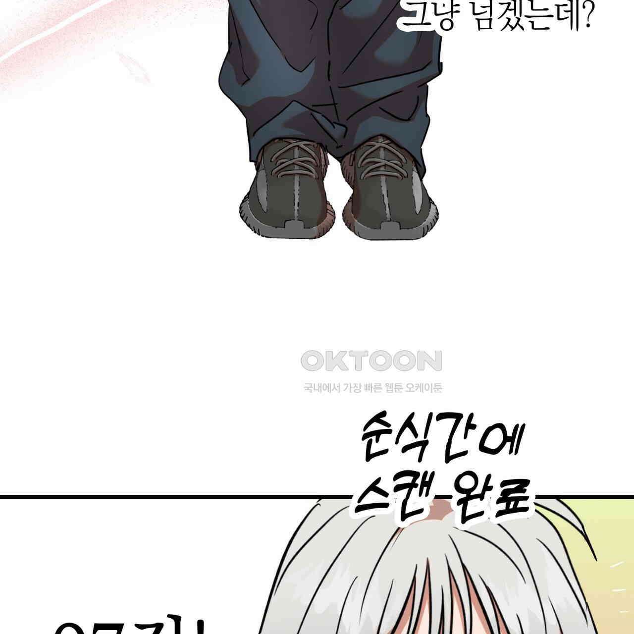 현장 검거! 22화 - 사이비 편 (1) 77