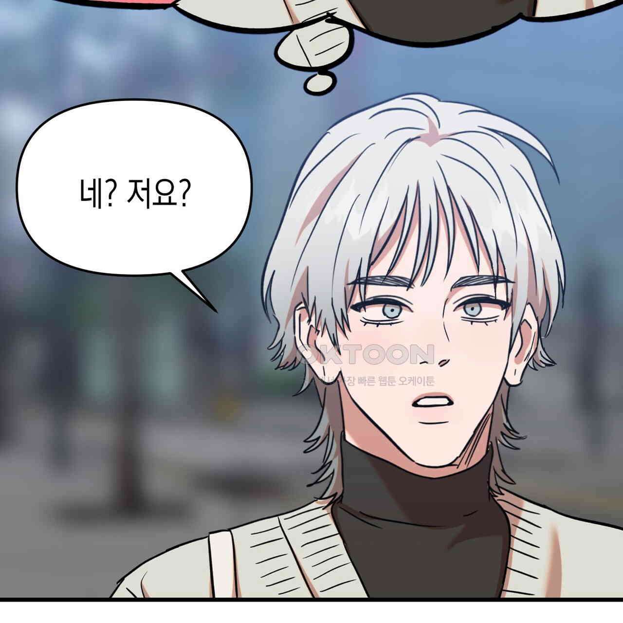 현장 검거! 22화 - 사이비 편 (1) 79
