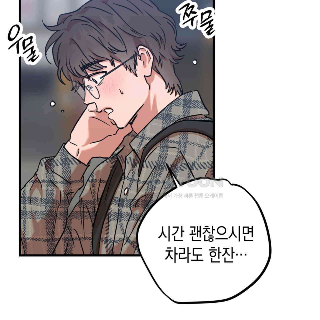 현장 검거! 22화 - 사이비 편 (1) 81