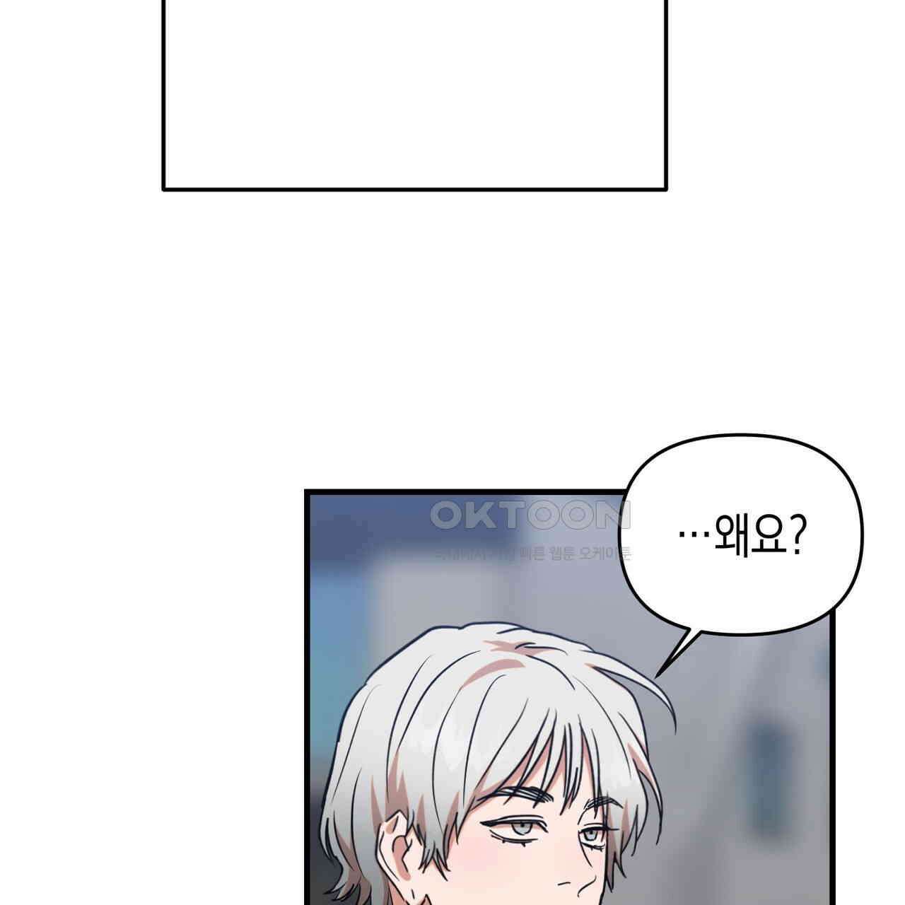 현장 검거! 22화 - 사이비 편 (1) 83