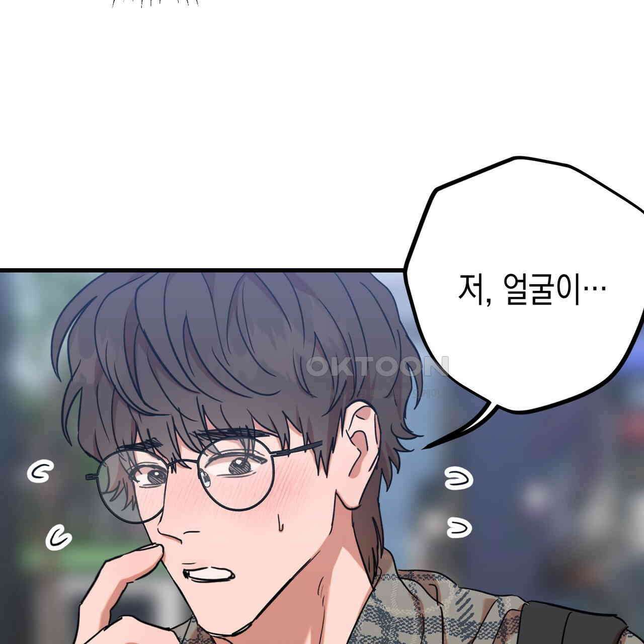 현장 검거! 22화 - 사이비 편 (1) 85