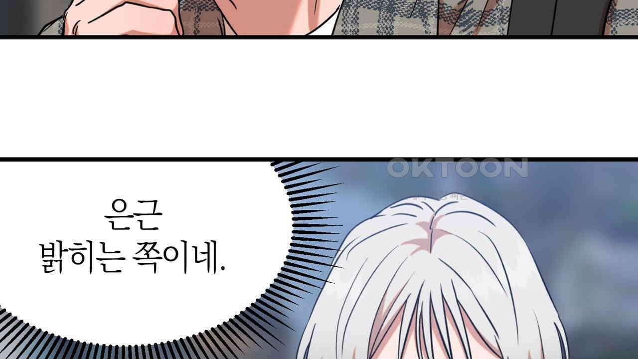현장 검거! 22화 - 사이비 편 (1) 86